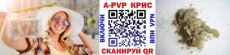 A PVP крисы CK Ахтубинск