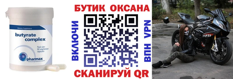 продажа наркотиков  Ахтубинск  Бутират 1.4BDO 