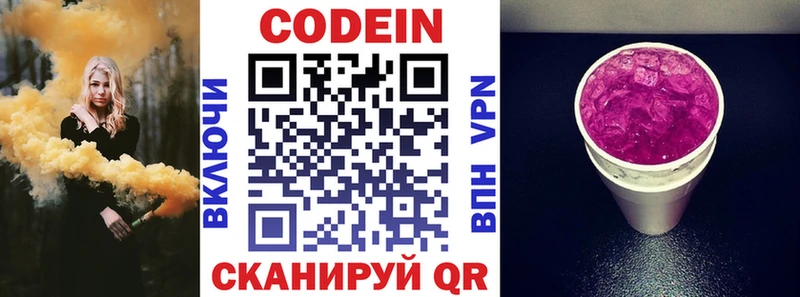Кодеиновый сироп Lean напиток Lean (лин)  Ахтубинск 