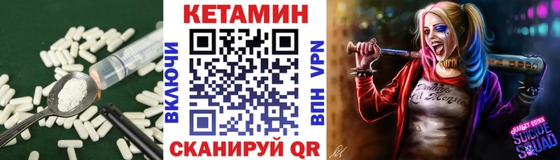 Кетамин ketamine  закладка  Ахтубинск 
