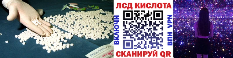 LSD-25 экстази кислота  Ахтубинск 