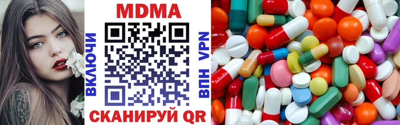 MDMA кристаллы  Ахтубинск 