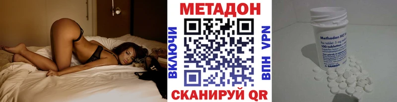 МЕТАДОН белоснежный Ахтубинск